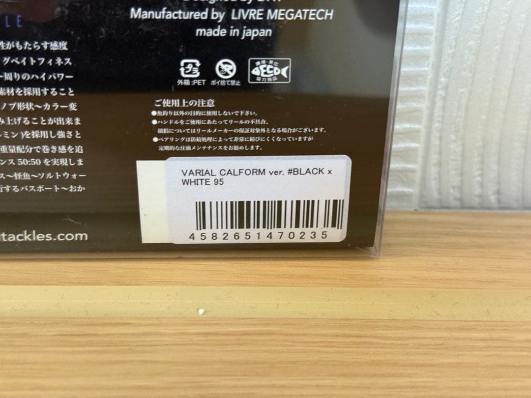 【新品未使用】DRTバリアルハンドル / BLACK × WHITE 95
