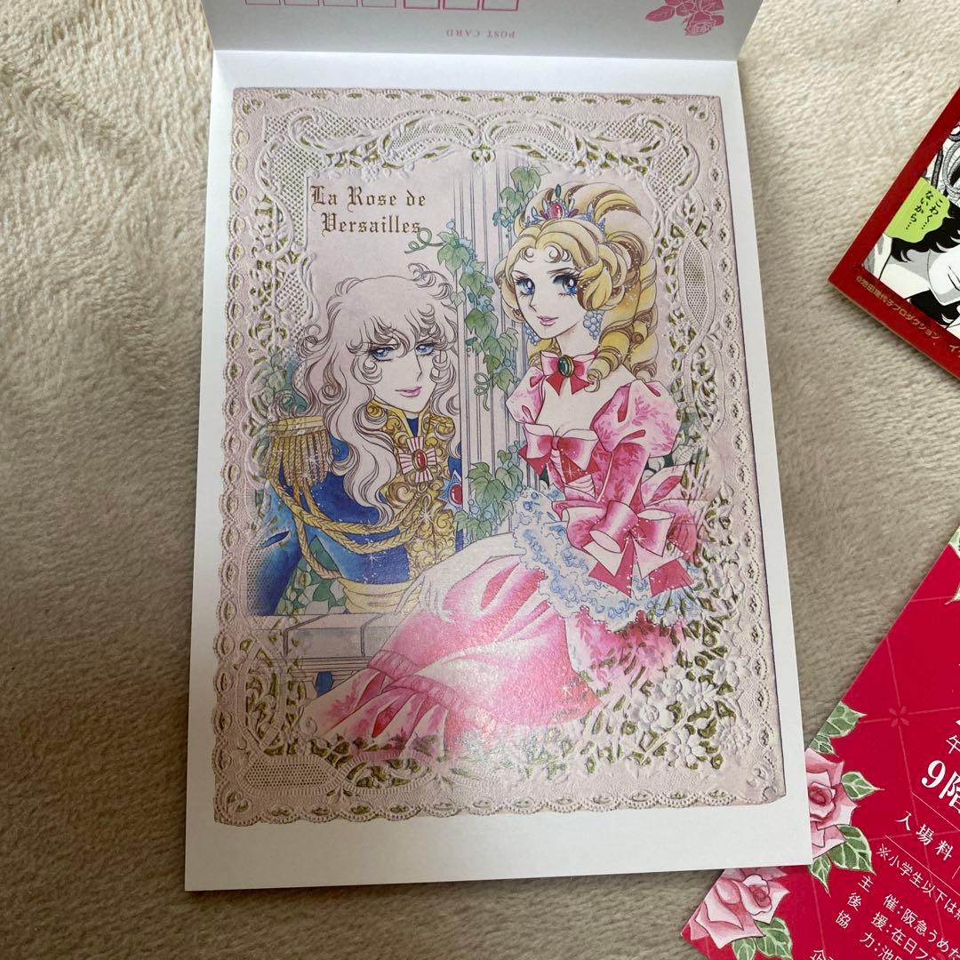 ベルサイユのばら 愛と波乱の結婚準備ダンドリBook ゼクシィ 付録 池田理代子