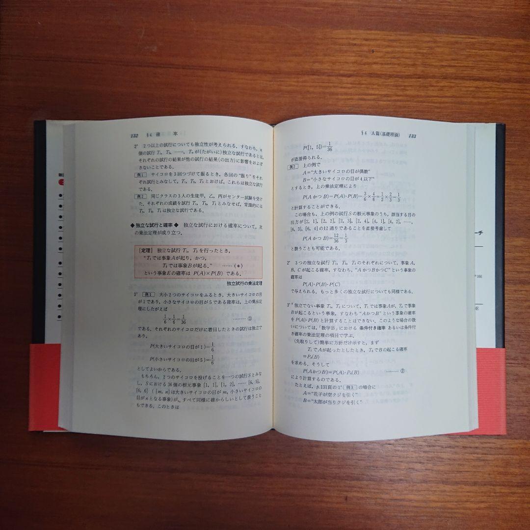 #東大#京大 #大学への数学Ⅰ 大学への代数幾何 大学への数学Ⅰニユーアプローチ