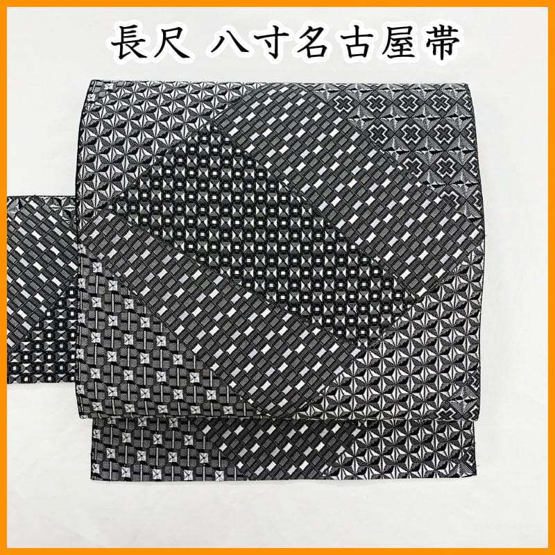 602mn19☆長尺 八寸名古屋帯 緻密な織り 幾何学文様 モノトーン☆美品