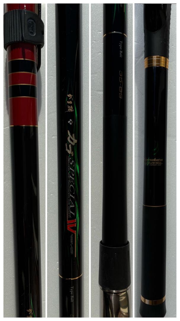 ★がまかつ　カゴスペシャル4 IV 35-63 磯竿 TYPE-B カゴ釣り