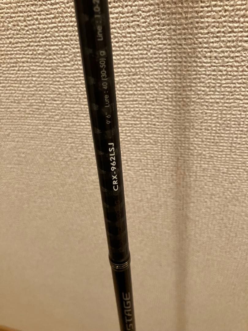 [12/16までの出品】Major Craft CRX-962LSJ 新品