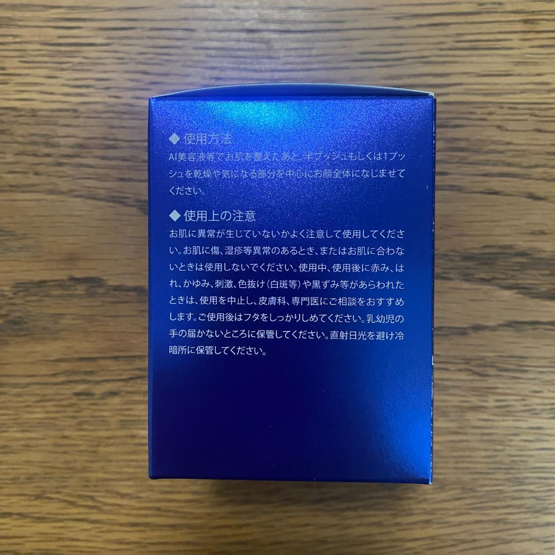 【新品】アイレボ Ai Revo クリーム 30g