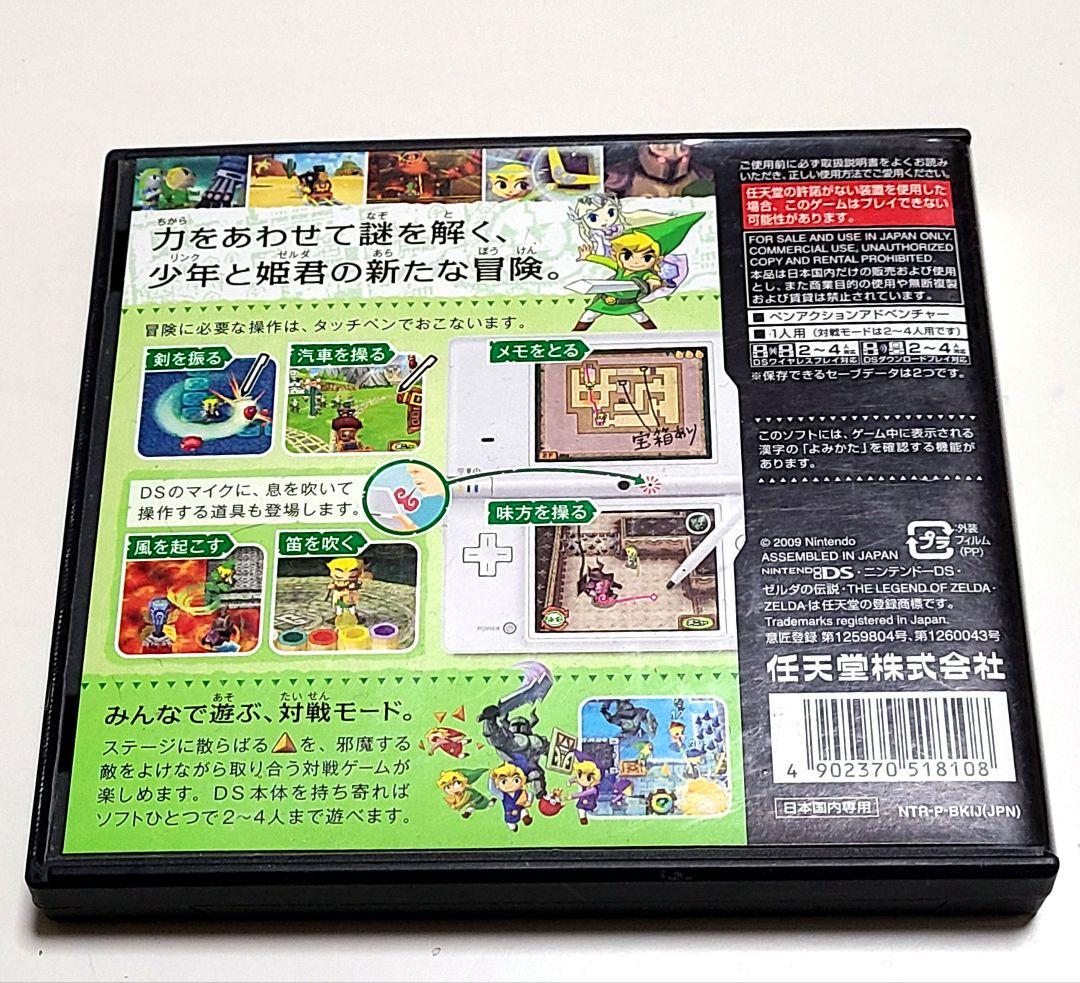 ゼルダの伝説　３本セット ☆風のタクトHD ☆夢幻の砂時計 ☆大地の汽笛