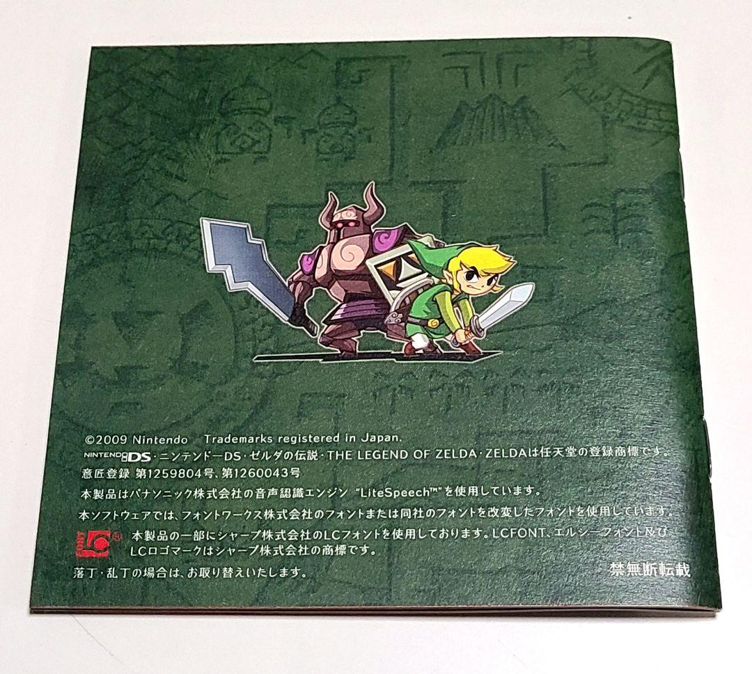 ゼルダの伝説　３本セット ☆風のタクトHD ☆夢幻の砂時計 ☆大地の汽笛