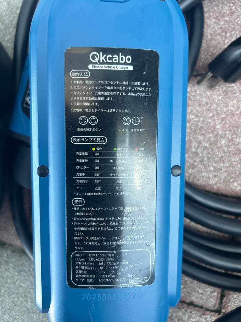 Qkcabo 1.6KW 電気自動車 充電ケーブル 充電器 100V-125V