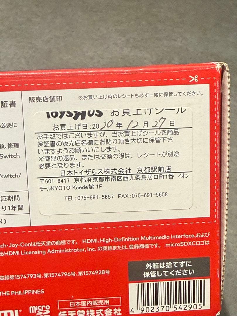 Nintendo Switch 本体 グレー 箱付き ジャンク品