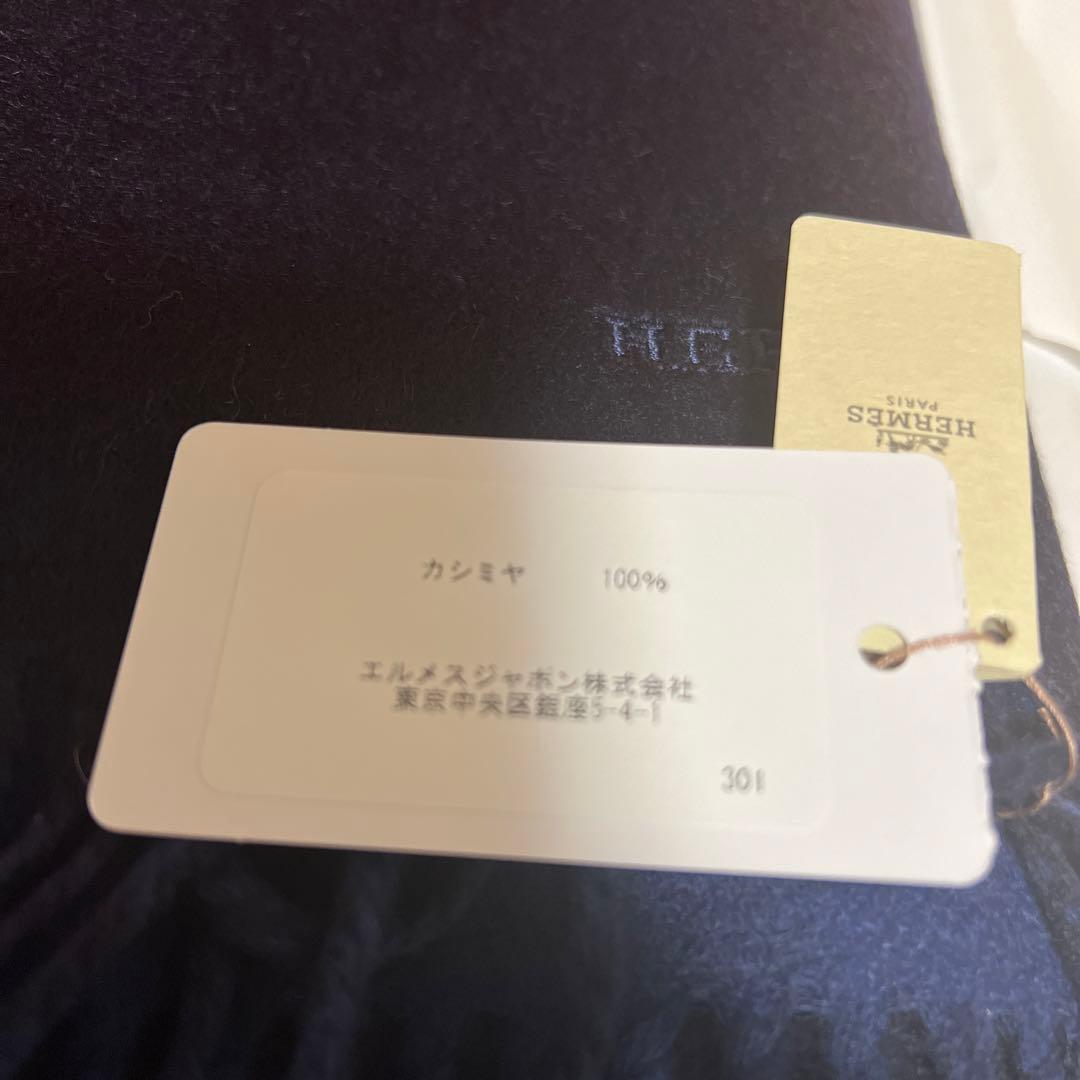 いもぽん　エルメス　マフラー　カシミア　HERMES 新品未使用