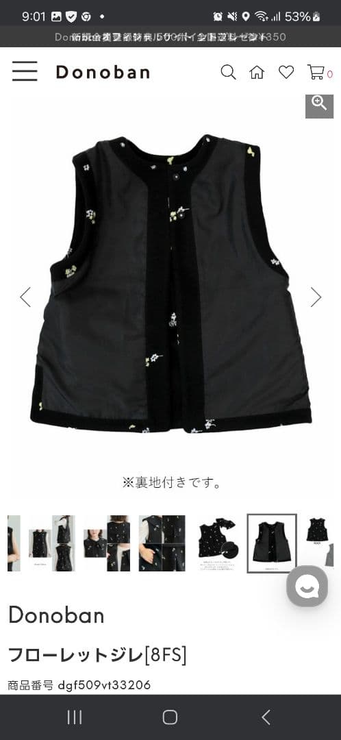 ドノバン　フローレットジレ　ブラック　2way　ブーケデザイン　Aライン