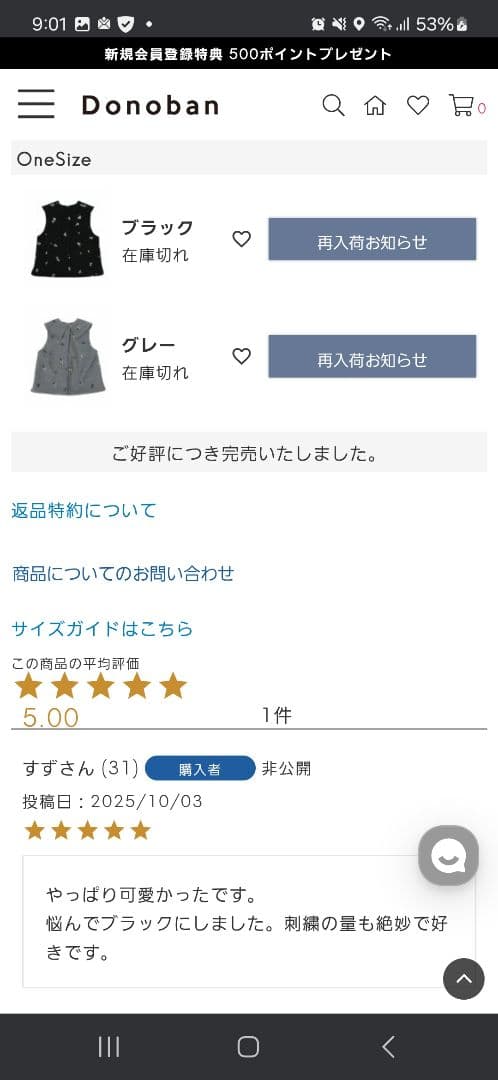 ドノバン　フローレットジレ　ブラック　2way　ブーケデザイン　Aライン