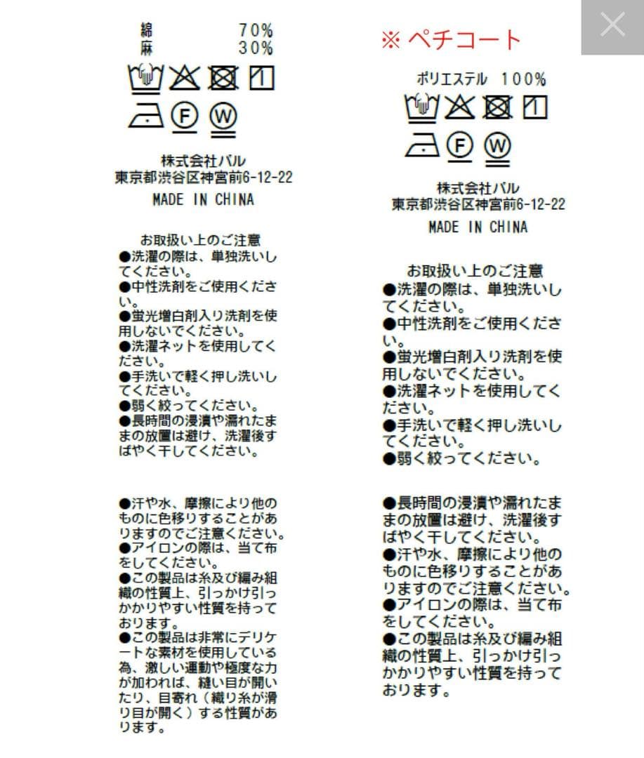 La boutique BonBon リボンリネンミックスワンピース 38サイズ