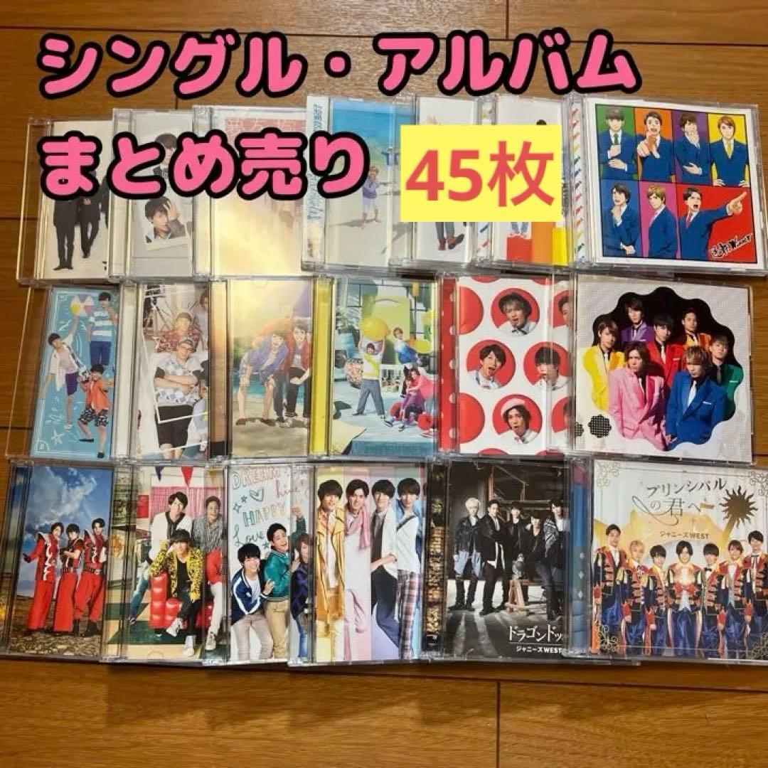 ジャニーズWEST CD アルバム　まとめ売り　WEST.