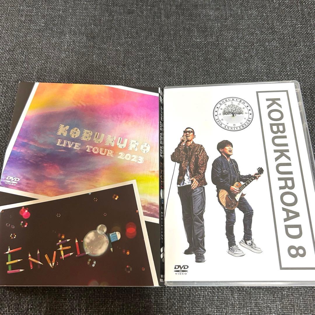 コブクロ CD DVD セット売り 即購入 値下げ バラ売り可