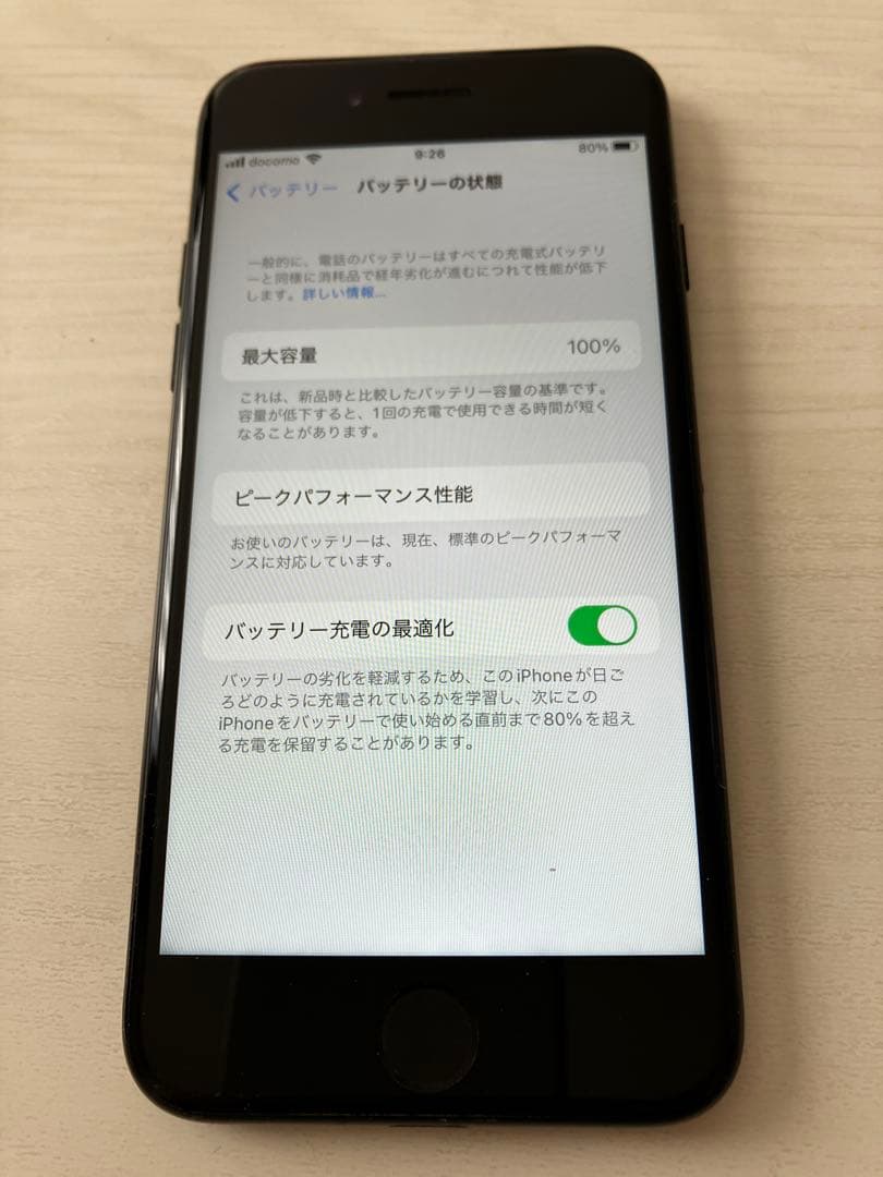 【新品バッテリー交換済】iPhone7 128GB ジェットブラックSIMフリー