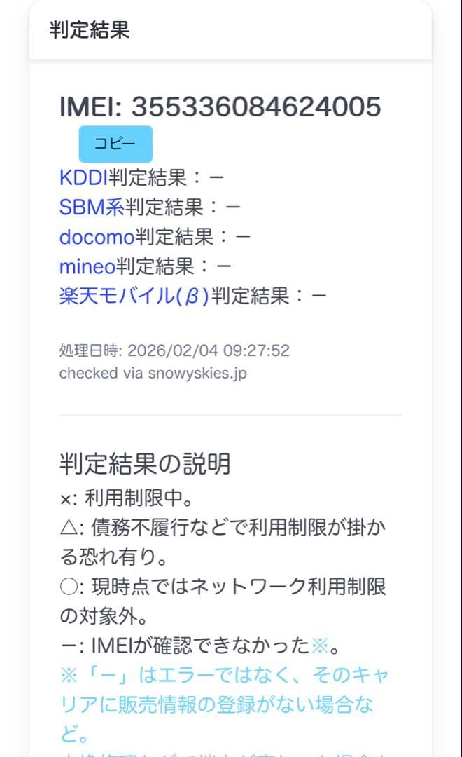 【新品バッテリー交換済】iPhone7 128GB ジェットブラックSIMフリー