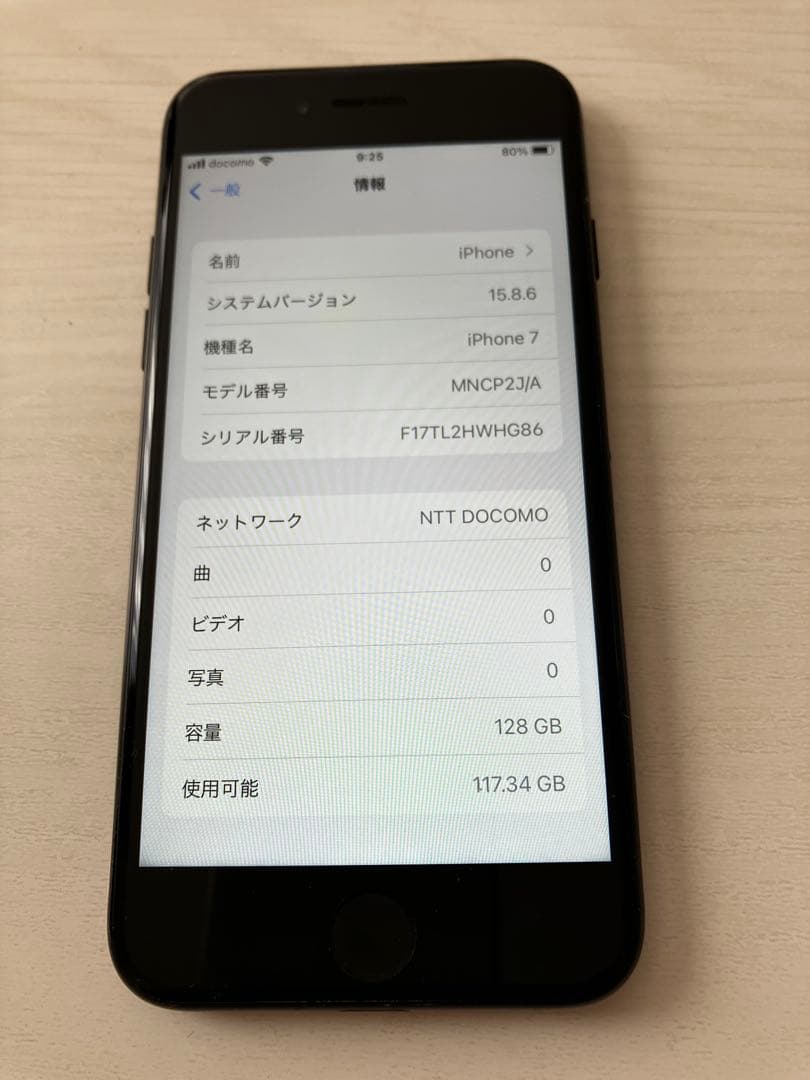 【新品バッテリー交換済】iPhone7 128GB ジェットブラックSIMフリー