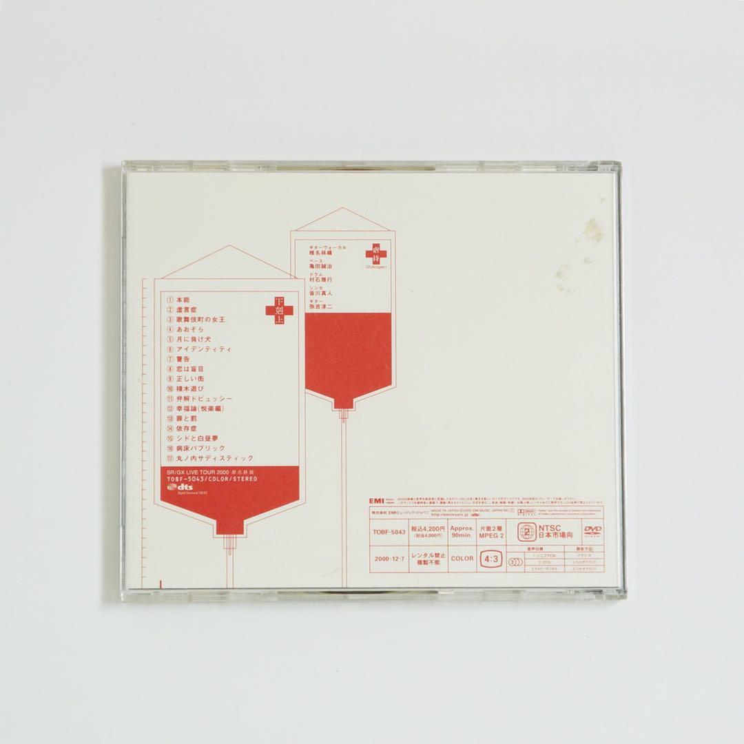 椎名林檎 計34枚セットまとめ売り　シングル17枚アルバム7枚DVD10枚