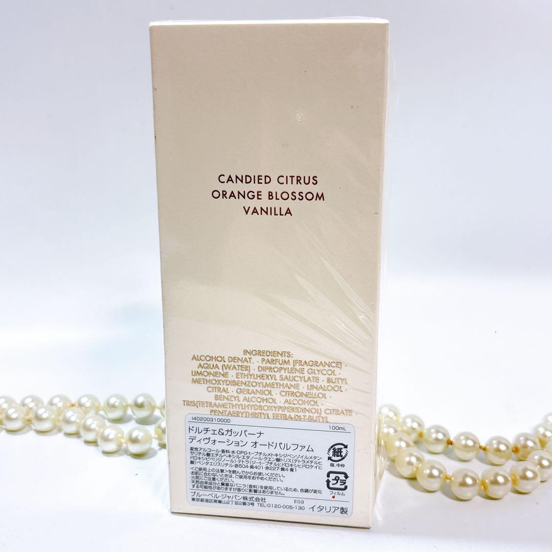 ⭐︎【未開封】ドルチェ＆ガッバーナ ディヴォーション オードパルファム 100ml