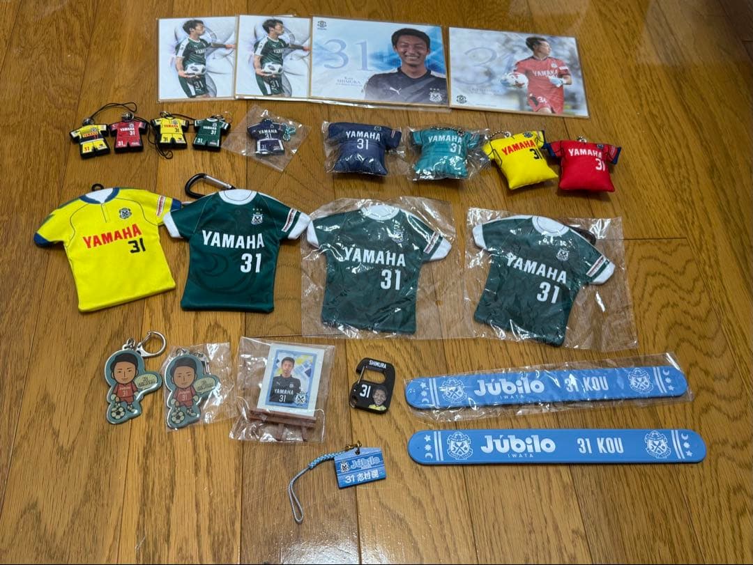 ジュビロ磐田 志村滉選手