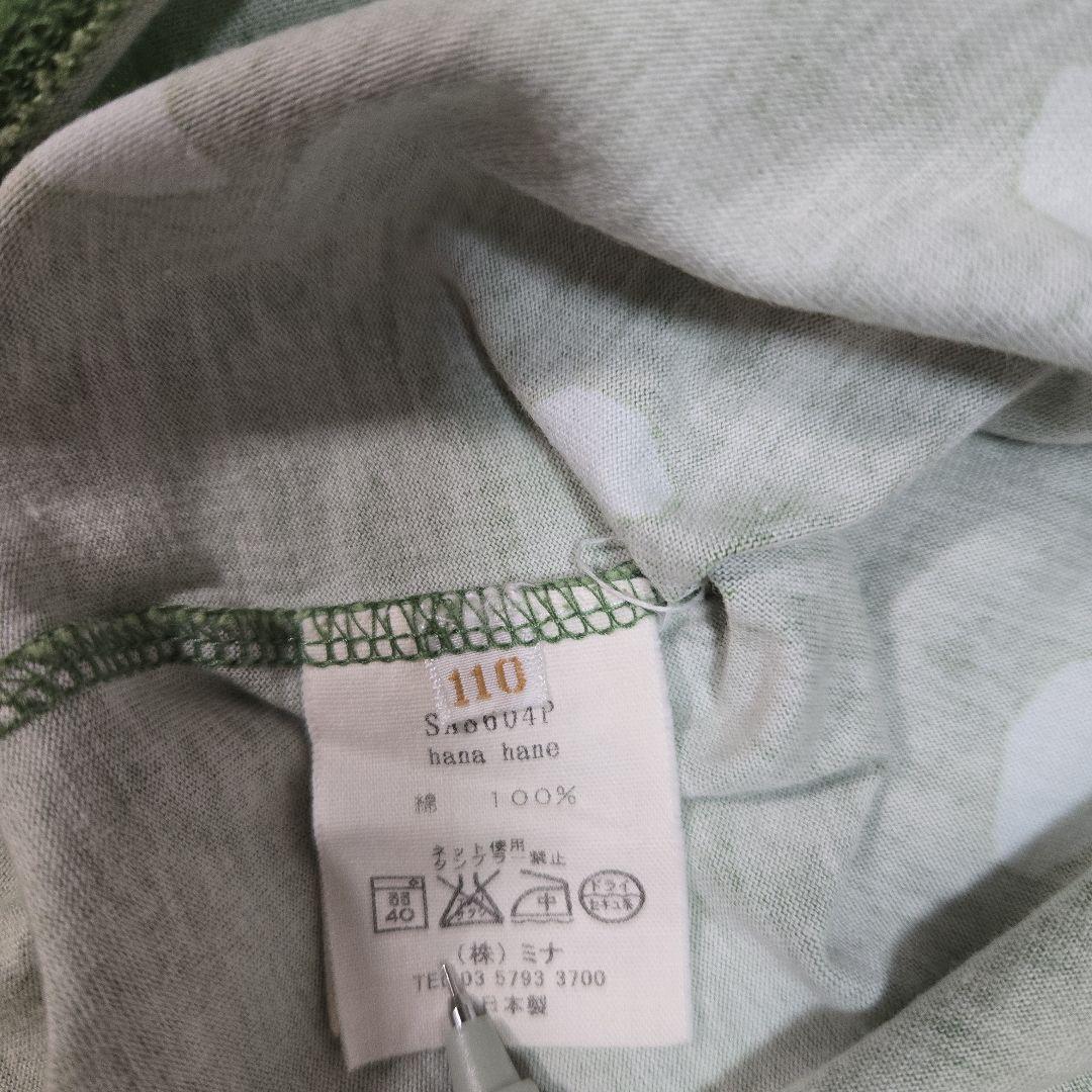 ★★専用★★ミナペルホネン　トップス　トートバッグ