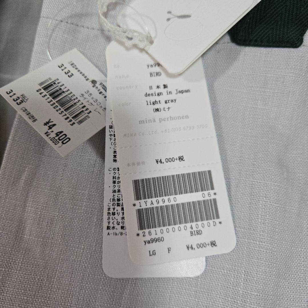 ★★専用★★ミナペルホネン　トップス　トートバッグ