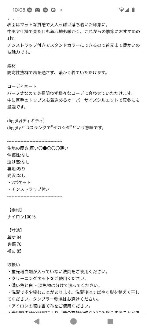 キャナルジーン　diggity 中ボアハーフコート