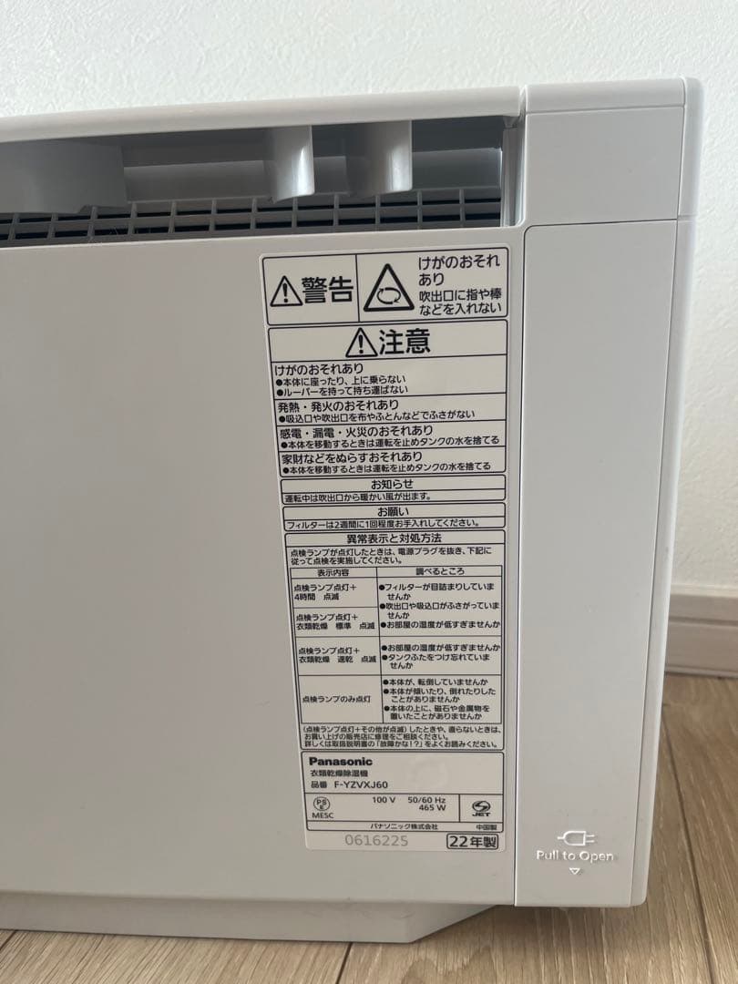 ♡【美品】22年製Panasonic F-YZVXJ60♡ナノイー