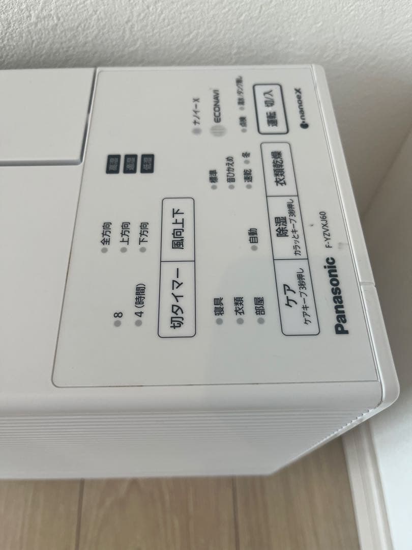 ♡【美品】22年製Panasonic F-YZVXJ60♡ナノイー
