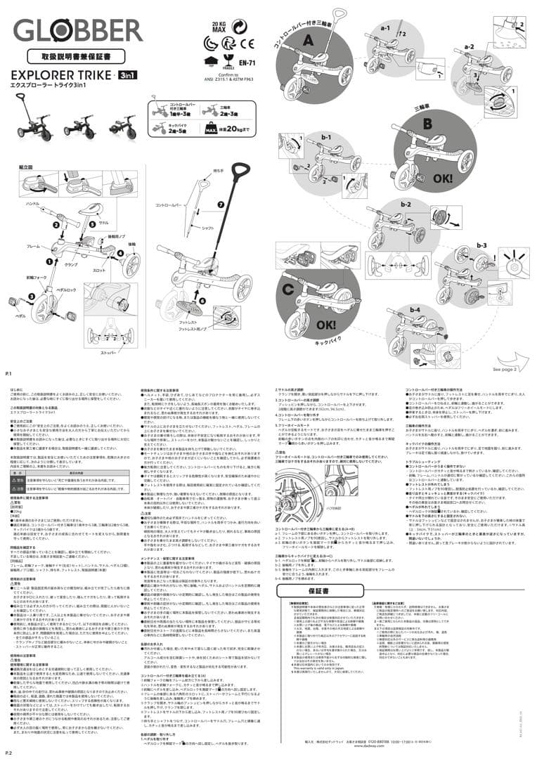 GLOBBER グロッバー エクスプローラー トライク 4in1 ベージュ