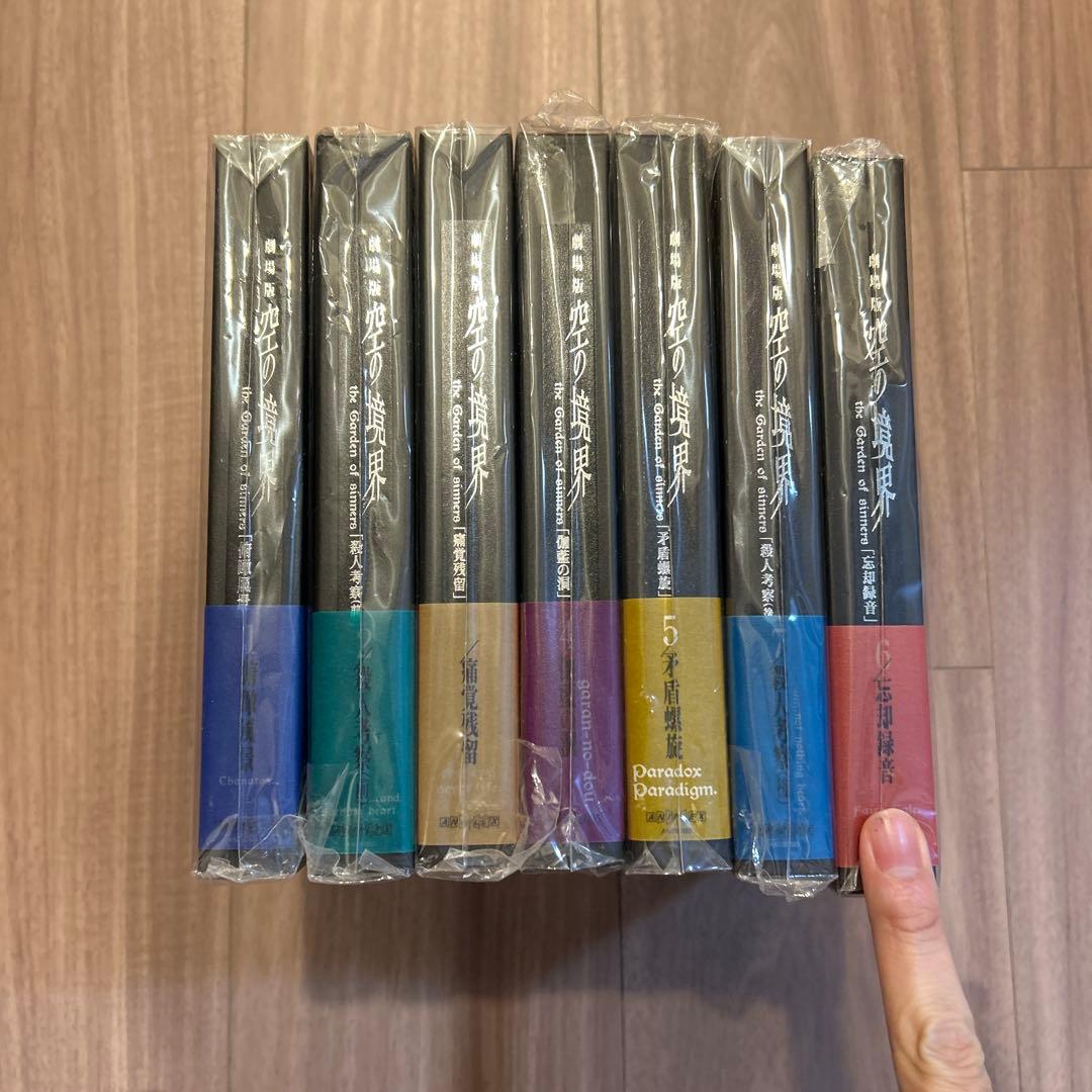 劇場版「空の境界」 DVD 完全生産限定版 7巻＋終章