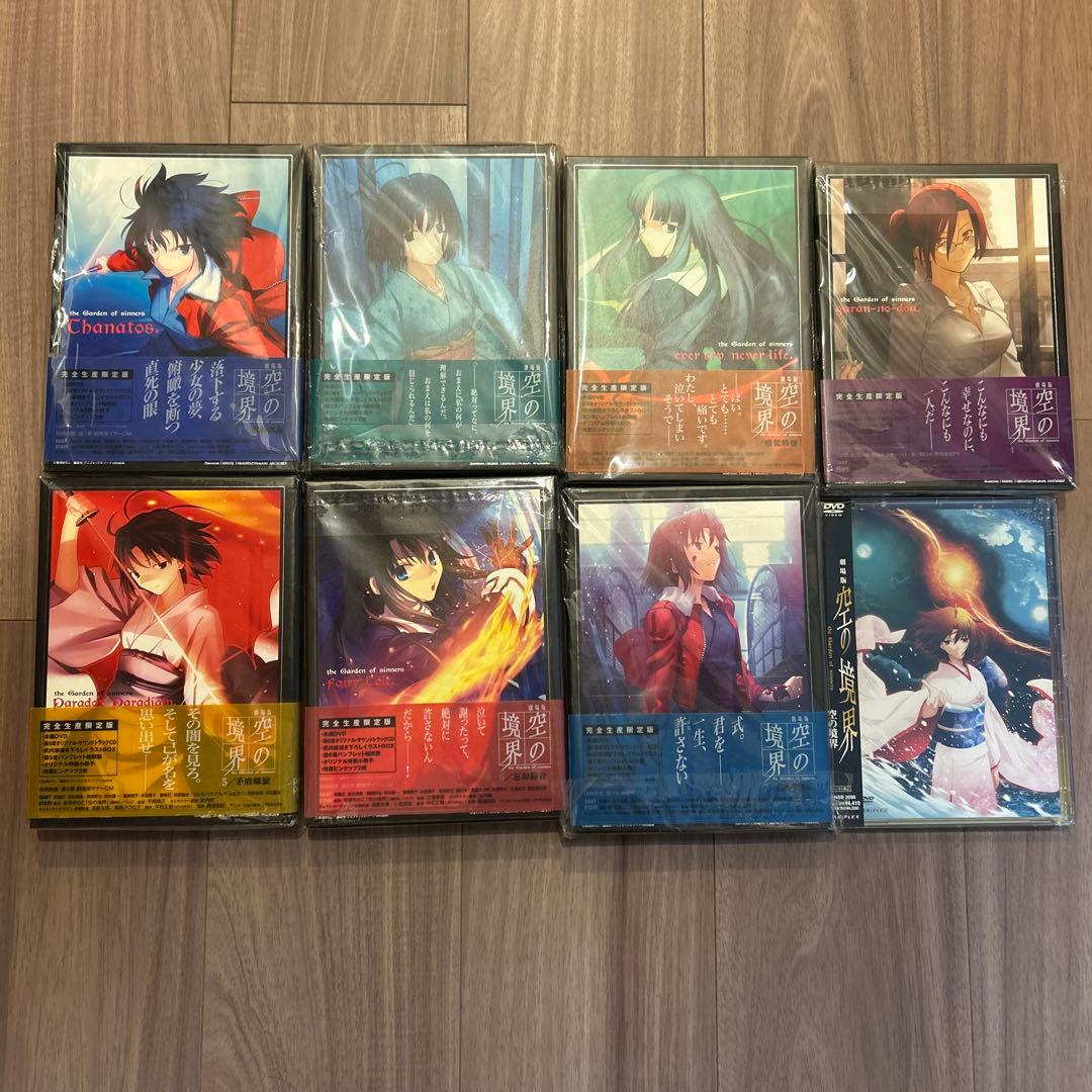 劇場版「空の境界」 DVD 完全生産限定版 7巻＋終章