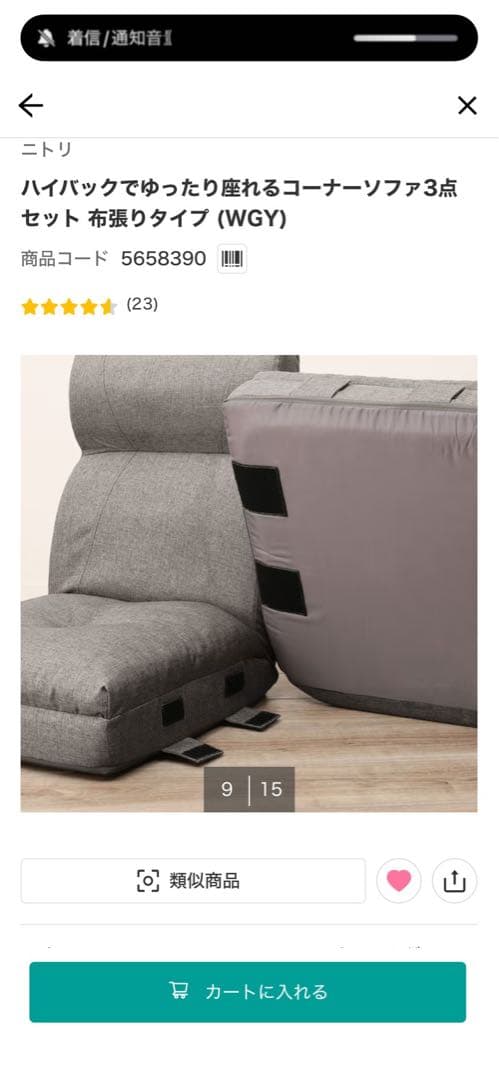 AND こたつこたつ布団ソファ3点セット(引き取り)