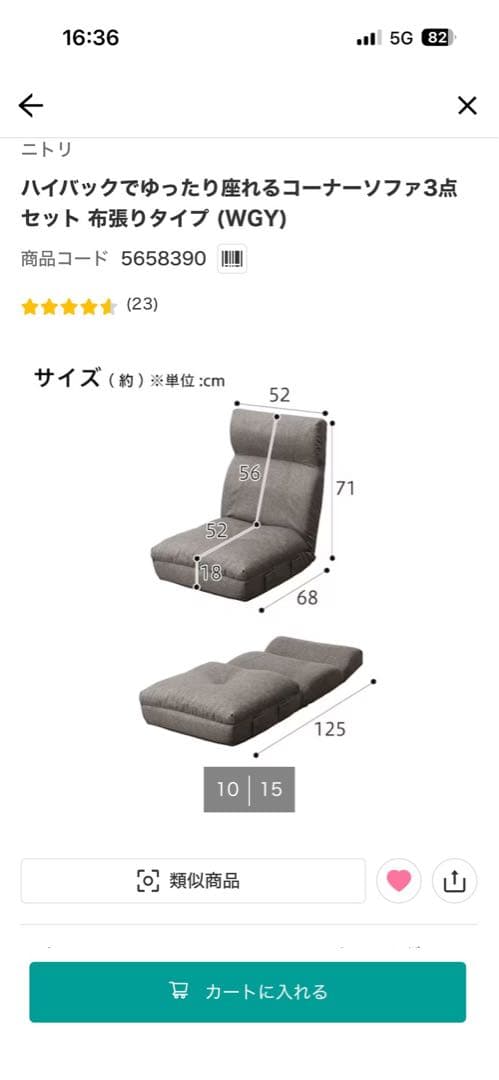 AND こたつこたつ布団ソファ3点セット(引き取り)