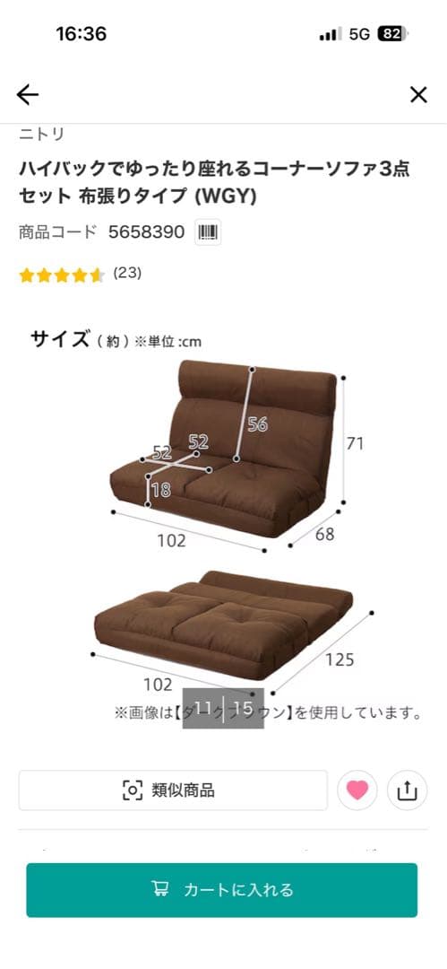 AND こたつこたつ布団ソファ3点セット(引き取り)