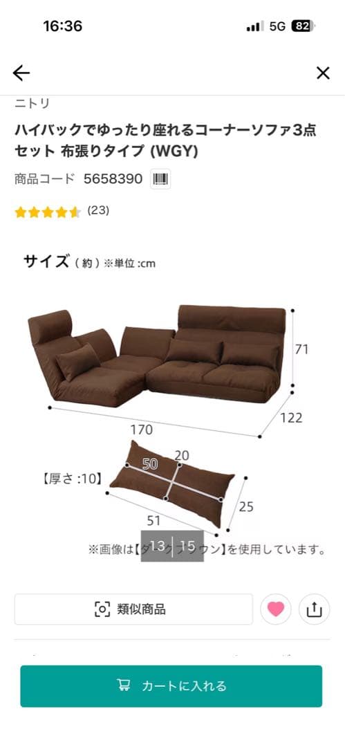 AND こたつこたつ布団ソファ3点セット(引き取り)