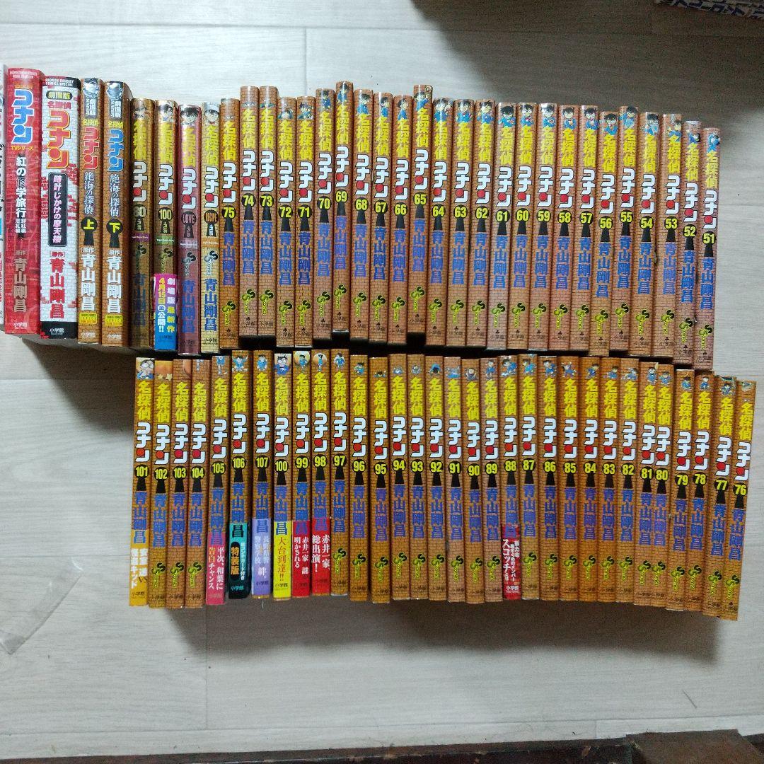 名探偵コナン 全巻 107