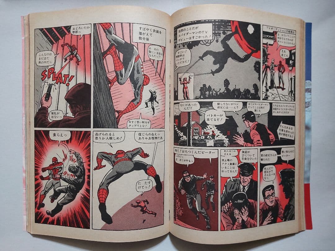 1976 週刊プレイボーイ スパイダーマン playboy spider-man