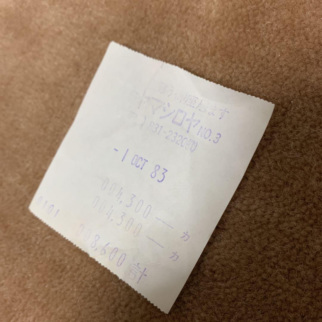 【美品】スター・ジャッカー