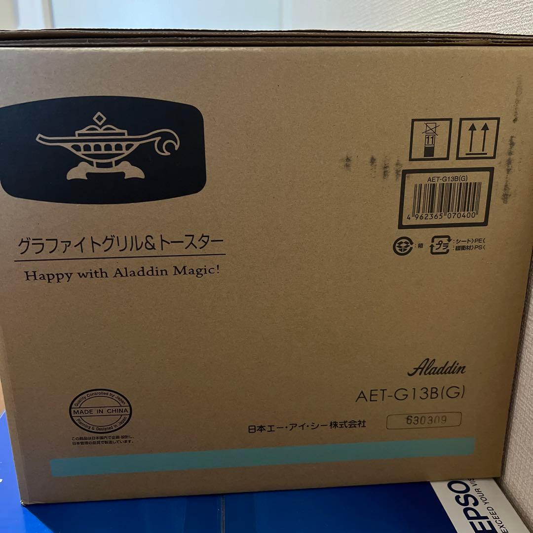 新品未使用　アラジン　グラファイトグリル&トースター(2枚焼き)