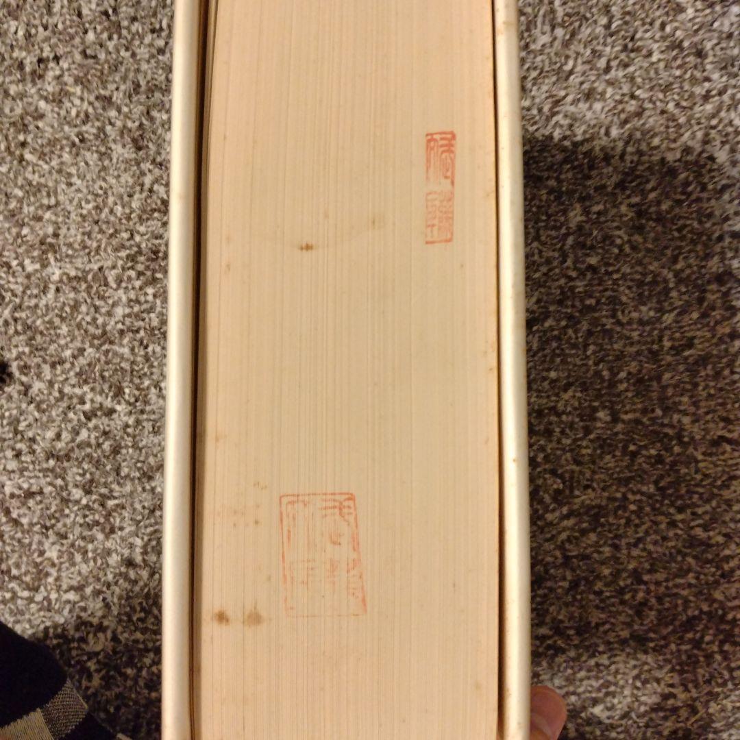 新訂 大言海 全巻 大槻文彦著 冨山房