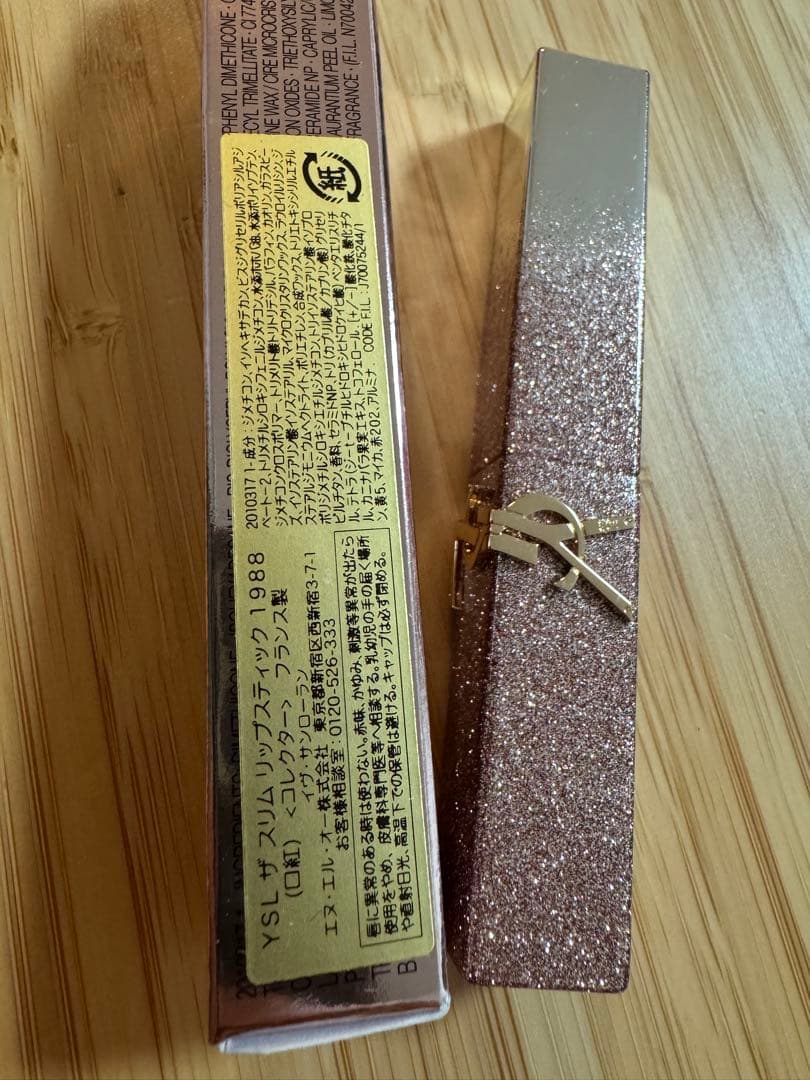 【即日発送】【数量限定】YSL 2026年バレンタイン限定