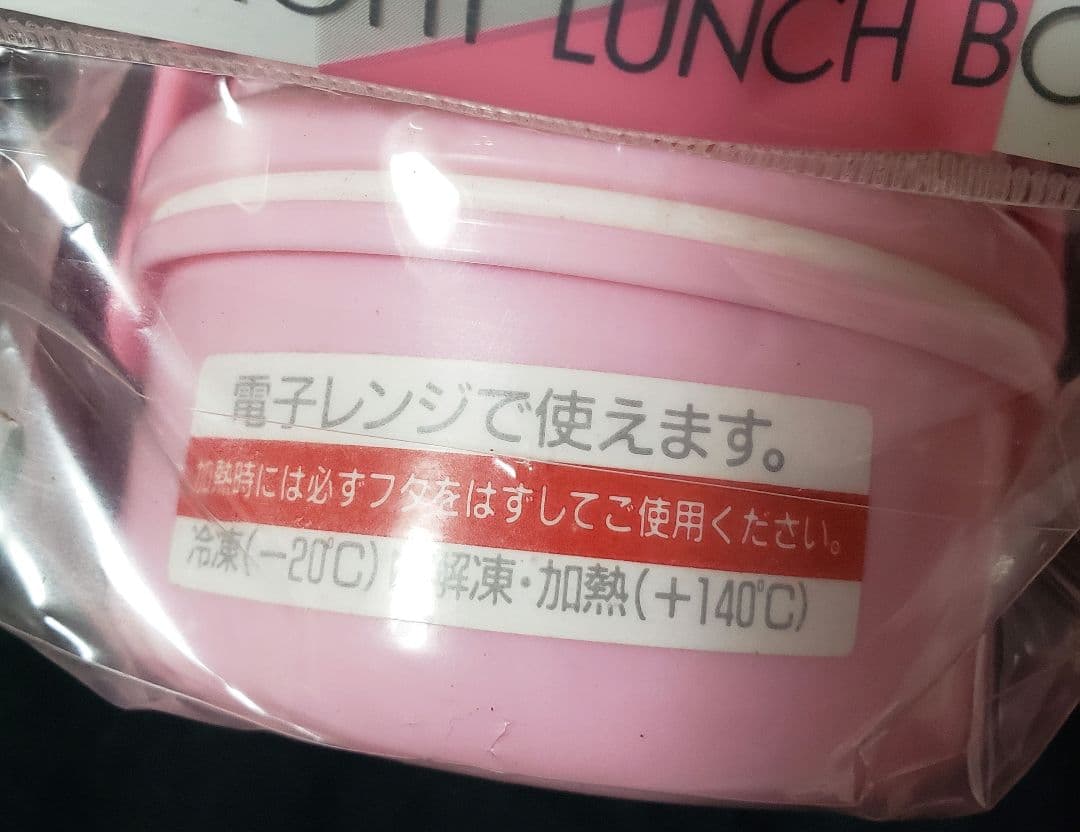 希少 レトロ サンリオ マイメロディ お弁当箱 おかずケース レジャーシート