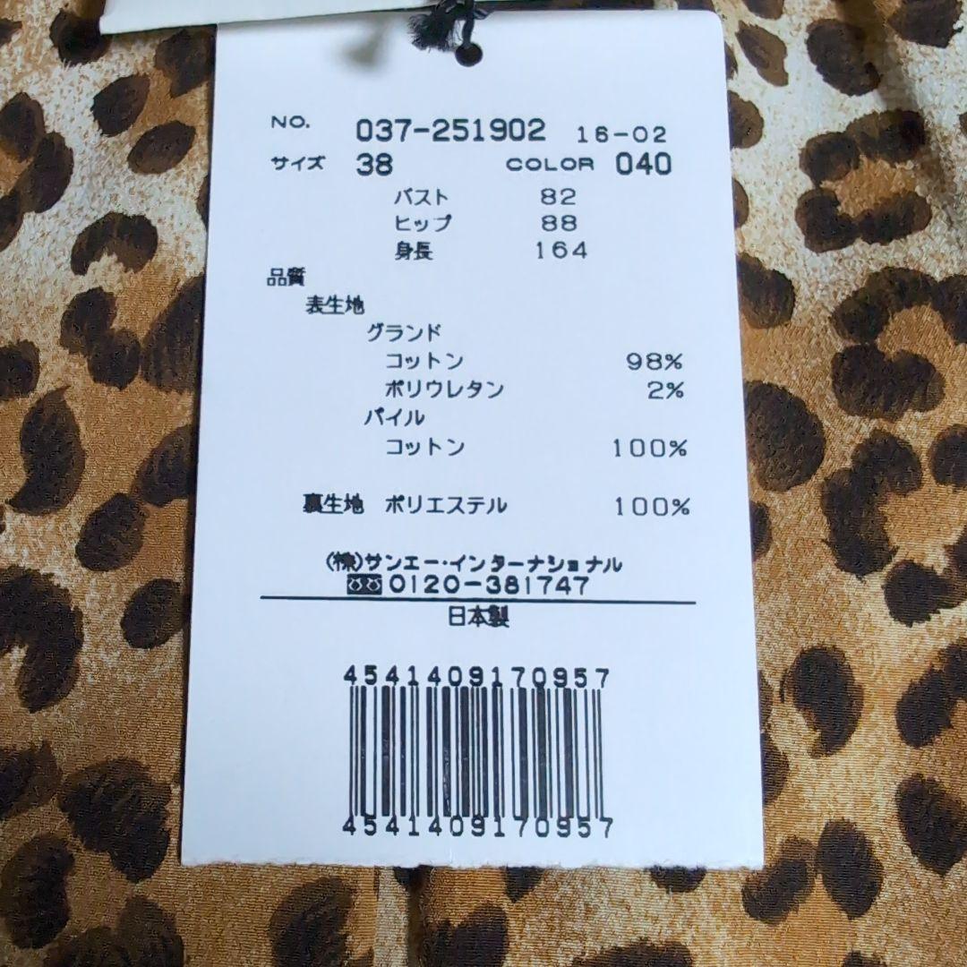 ★タグ付き未使用★Pinky&Dianne トレンチコート