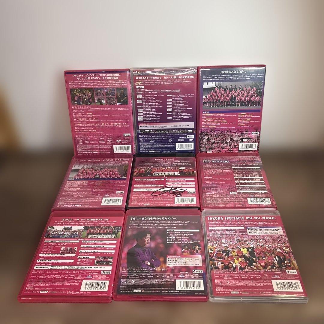セレッソ大阪　DVD Blu-ray まとめて　セット　2013〜2019