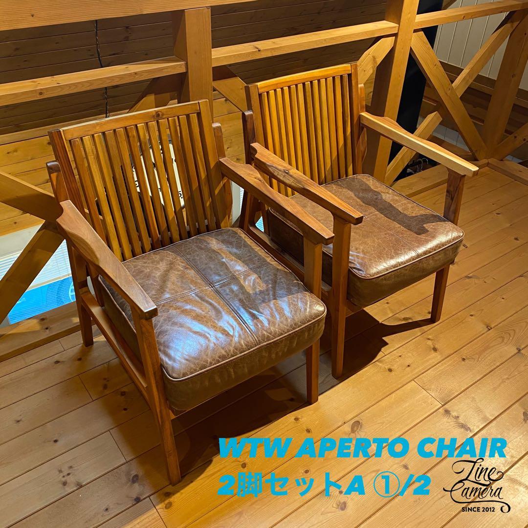 【きくりんさん専用】WTW APERTO CHAIRダイニングチェア ①/2