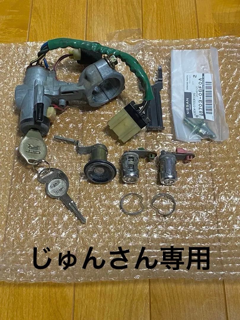 日産 スカイラインGT-R BNR32 後期 キーシリンダーセット