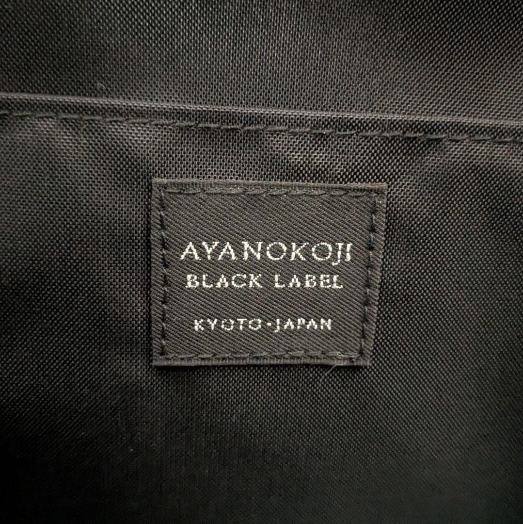 状態良き♪ アヤノコウジ がま口ビジネスバッグ ブラック