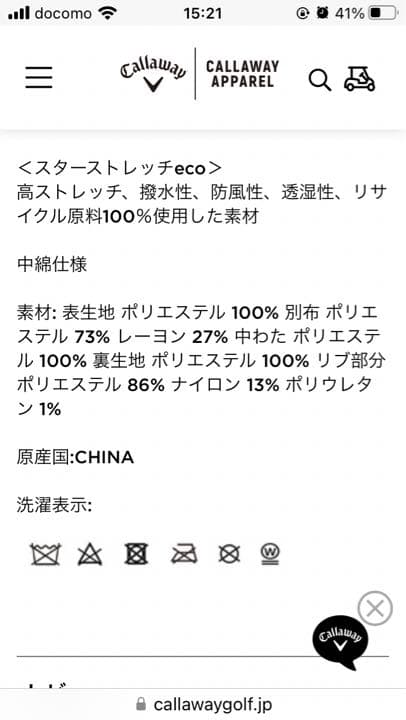 キャロウェイ　レッドレーベル　スターストレッチ　フルジップ中綿ブルゾン　新品