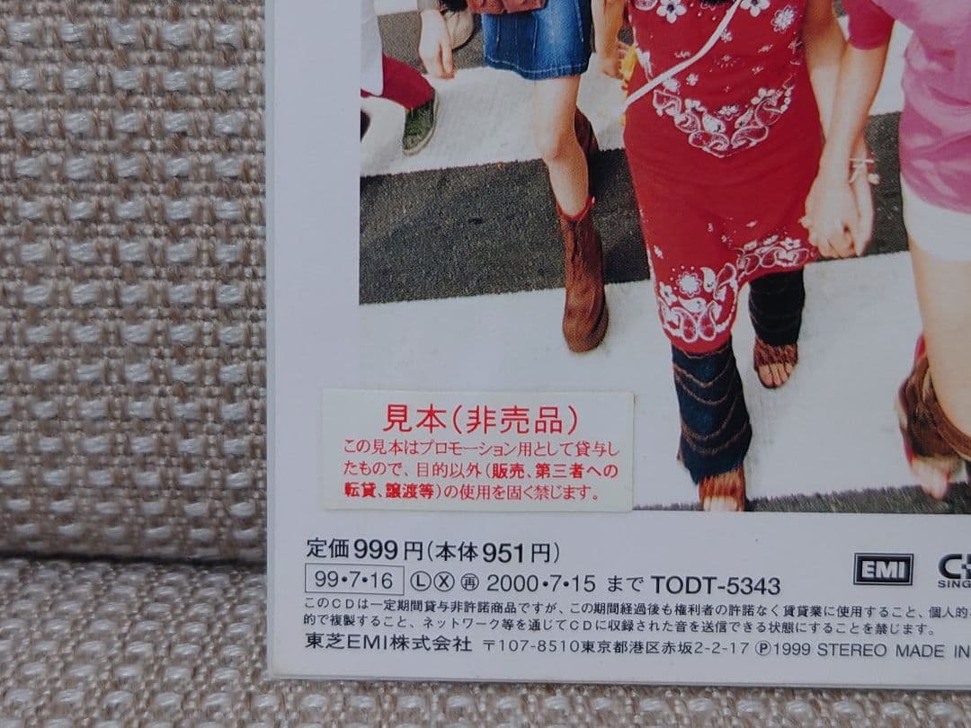 【レア】Z-1「Vibe!」見本(非売品) 上戸彩