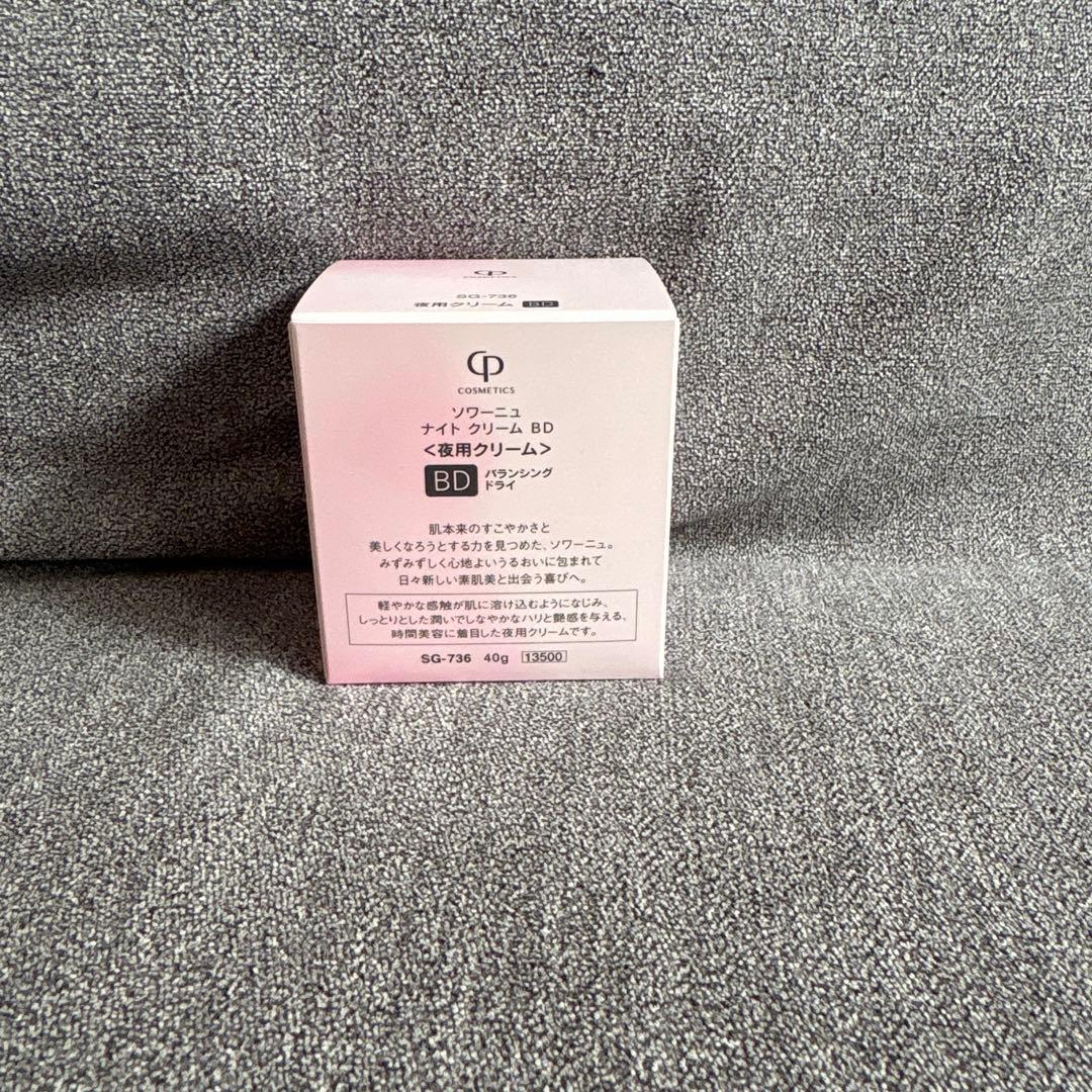 新品未使用 SOIGNE ナイトクリーム　BD